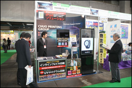 諏訪圏工業メッセ2011　写真4